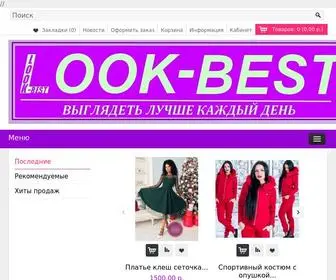 Look-Best.ru(FASTPANEL) Screenshot