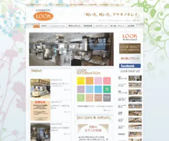 Look-Cosme.com(化粧品専門店LOOK) Screenshot