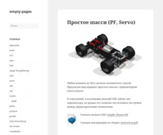 Look-IN.net(Empty pages) Screenshot