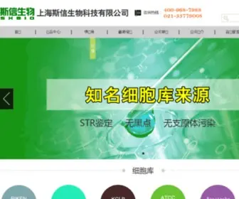 Lookbio.com(GIBCO血清) Screenshot