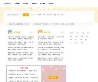 Lookerpets.com(汪喵遊樂園) Screenshot