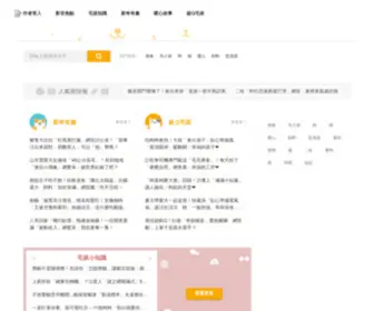 Lookerpets.net(寵毛樂園) Screenshot