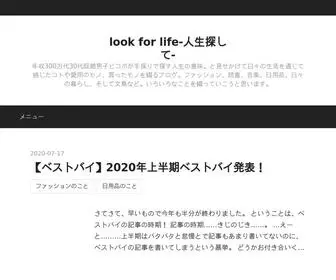 Lookforlife.jp(年収300万代30代既婚男子が手探りで探す人生) Screenshot