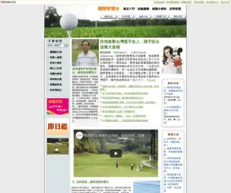 Lookgolf.com(羅開高爾夫智訊網) Screenshot