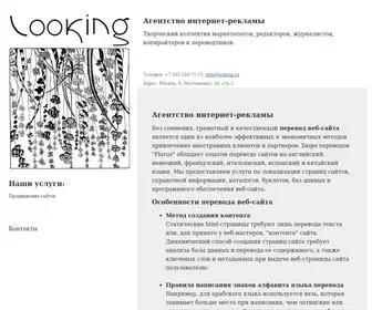 Looking.ru(Название) Screenshot