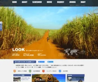 LookintheWorldwithme.com(世界一周) Screenshot