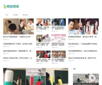 Looklehaha.com(輕鬆閱讀) Screenshot