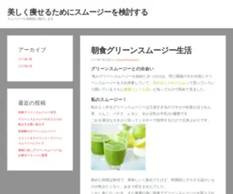 Lookmalaysia.com(グリーンスムージーと) Screenshot