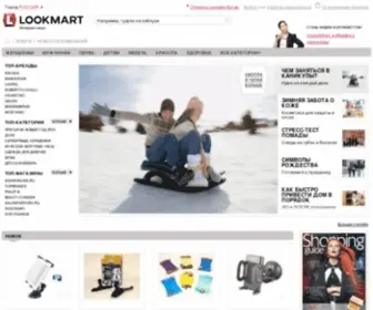 Lookmart.ru(Я Покупаю) Screenshot