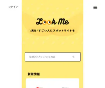 Lookme.me(LOOKME) Screenshot