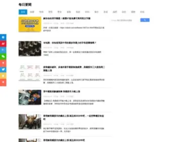 Looknews.cc(每日要聞) Screenshot