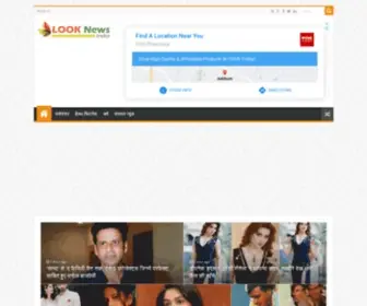 Looknewsindia.com(Look News India) Screenshot