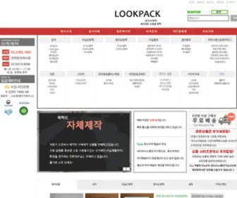 Lookpack.co.kr(LOOKPACK에 오신 것을 환영합니다) Screenshot