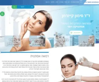 Looksogood.co.il(רפואה אסתטית מתקדמת בהתאמה אישית) Screenshot