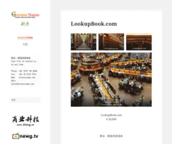 Lookupbook.com(耕众) Screenshot