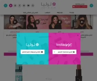 Loolia.com(Loolia Closet) Screenshot