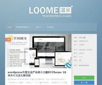 Loome.net(Loome洛米) Screenshot