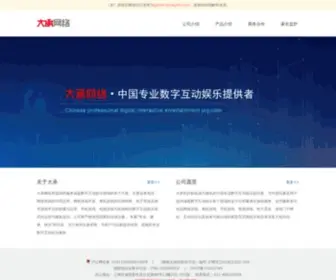 Loong3D.com(龙游戏网站) Screenshot