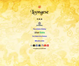 Loongese.com(Tea) Screenshot