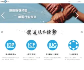 Loongtao.com Screenshot
