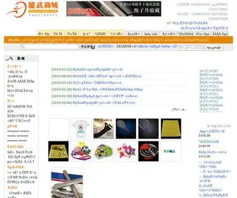 Loongwu.com(ÁúÎäÉÌ³Ç£¬ÖÂÁ¦ÓÚ´òÔìÎäÊõ¹ºÎïµÚÒ) Screenshot