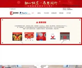 Loonxi.com(龙席网络) Screenshot