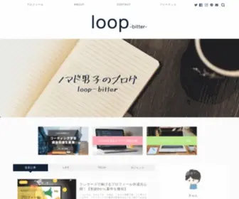 Loop-Bitter.com(ノマド男子) Screenshot