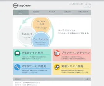 Loopcreate.com(秋葉原) Screenshot