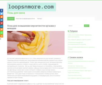 Loopsnmore.com(Loops-N) Screenshot