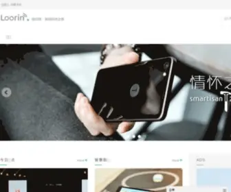 Loorin.com(烙印网) Screenshot