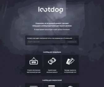 Lootdog.io(The free marketplace for the best gaming items) Screenshot