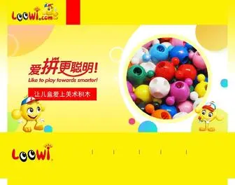 Loowi.com(厦门乐为坊玩具有限公司) Screenshot