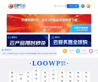 Loowp.com(云创源码) Screenshot