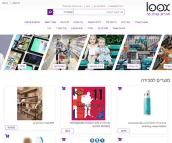 Loox.co.il(Shooks) Screenshot