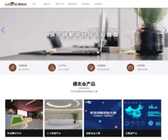 Looyoo.com(楼友会) Screenshot