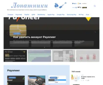 Lopatniki.ru(выбрать)) Screenshot