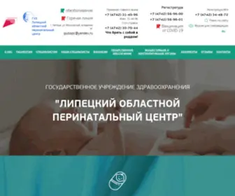 Lopc.ru(ГУЗ) Screenshot