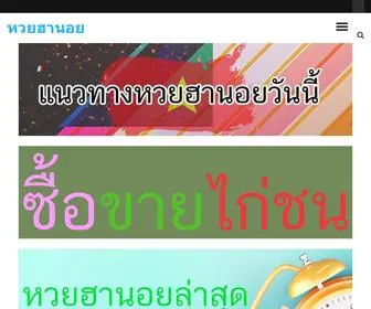 Loppiart.com(หวยฮานอย) Screenshot