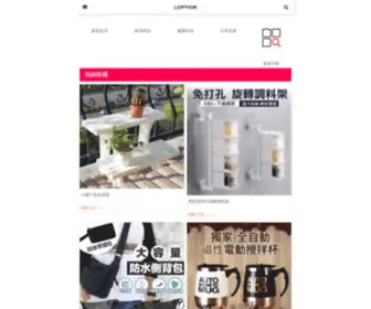 Loptior.com(Loptior精品商城) Screenshot