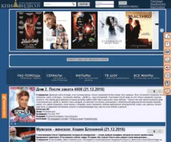 Loptopfilm.com(Фильмы и сериалы онлайн в хорошей компании без рекламы) Screenshot