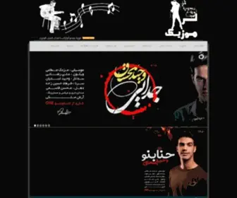 Lor-Music.com(لر) Screenshot