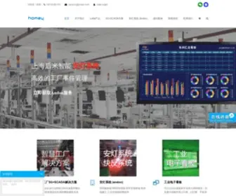 Loraer.com(上海后米物联网技术有限公司) Screenshot