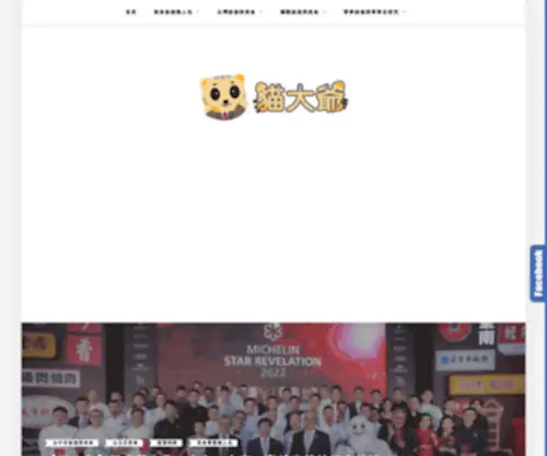 Lordcat.tw(我玩．我吃．我分享連絡本貓請寄) Screenshot