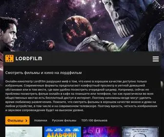 Lordsfilm.org(Лордфильм) Screenshot