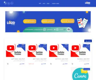 Lordstr.com(نوفر) Screenshot