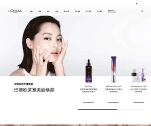 Loreal-Paris.cn(巴黎欧莱雅中国网站) Screenshot