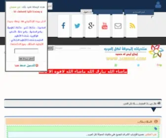 Loredz.com(منتــــديـــــــات) Screenshot