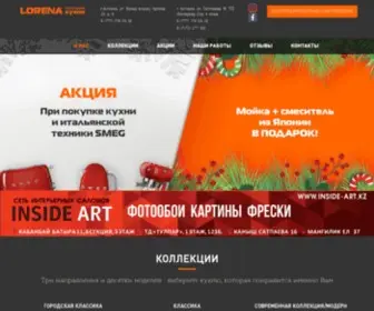 Lorena-Kuhni.kz(Галерея кухонной мебели и техники) Screenshot