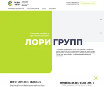 Loridmd.ru(Рекламное) Screenshot