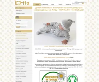 Lorita.ru(Oдежда для новорожденных купить) Screenshot